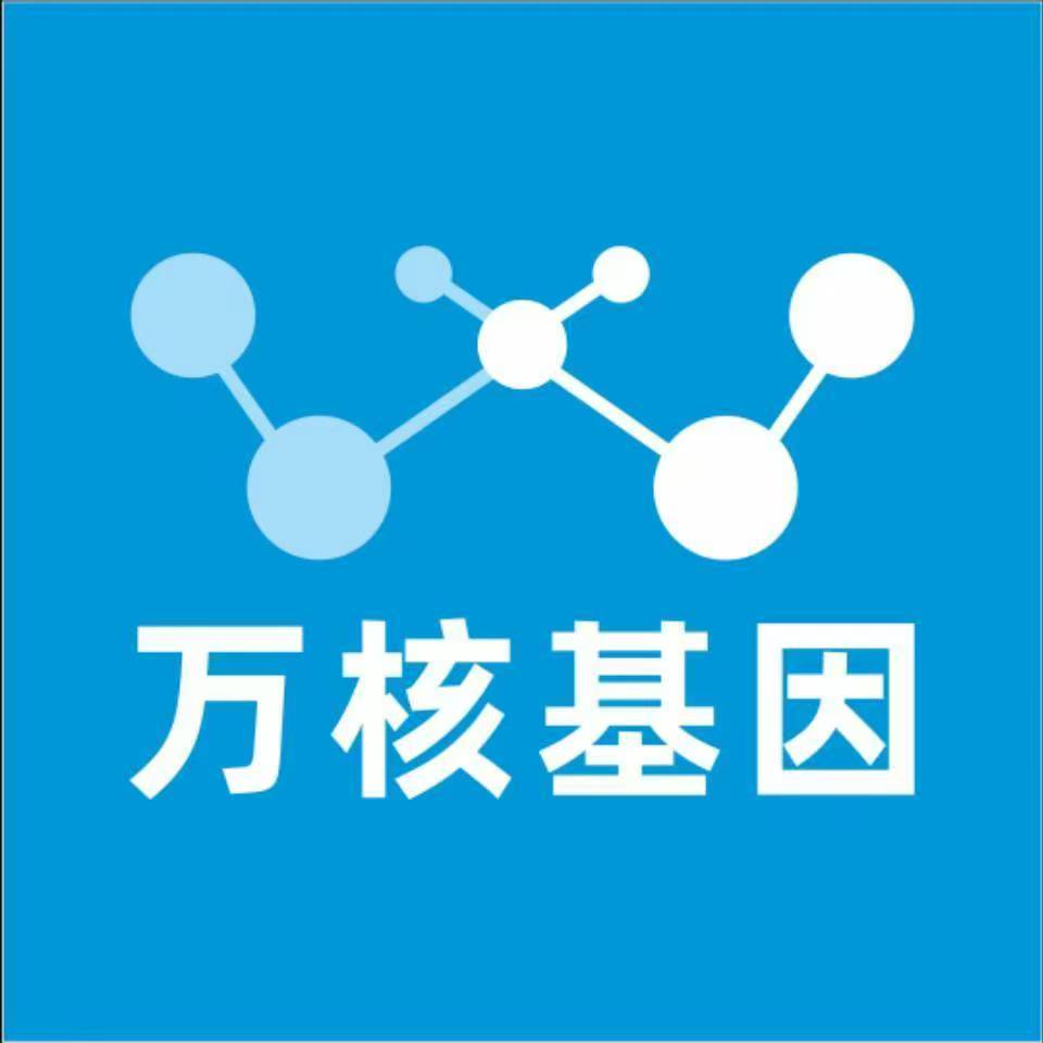 那曲嘉黎万核DNA检测咨询中心